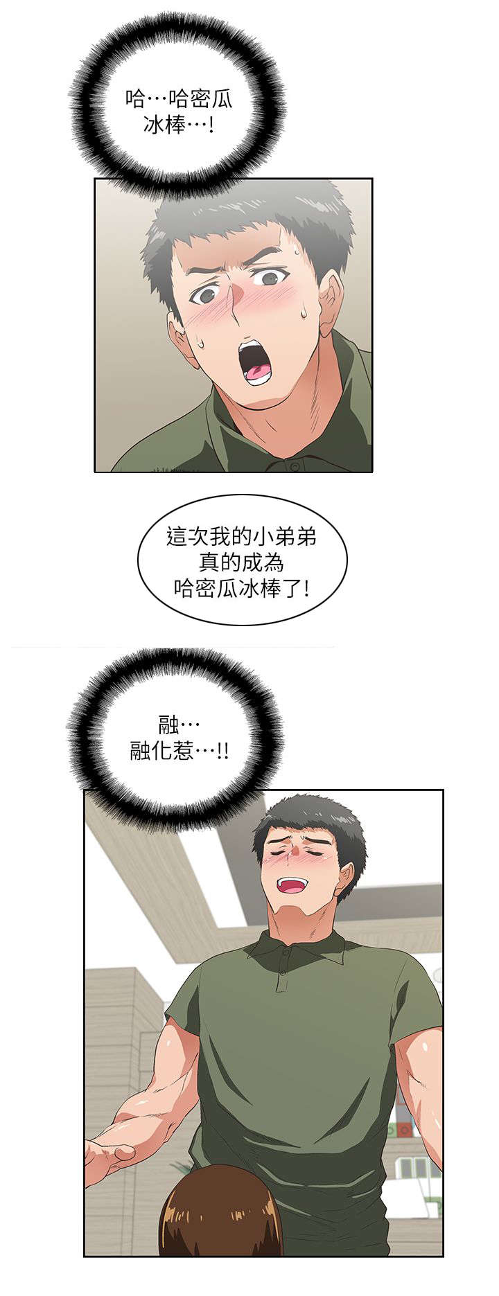 第15章：没有遗憾14