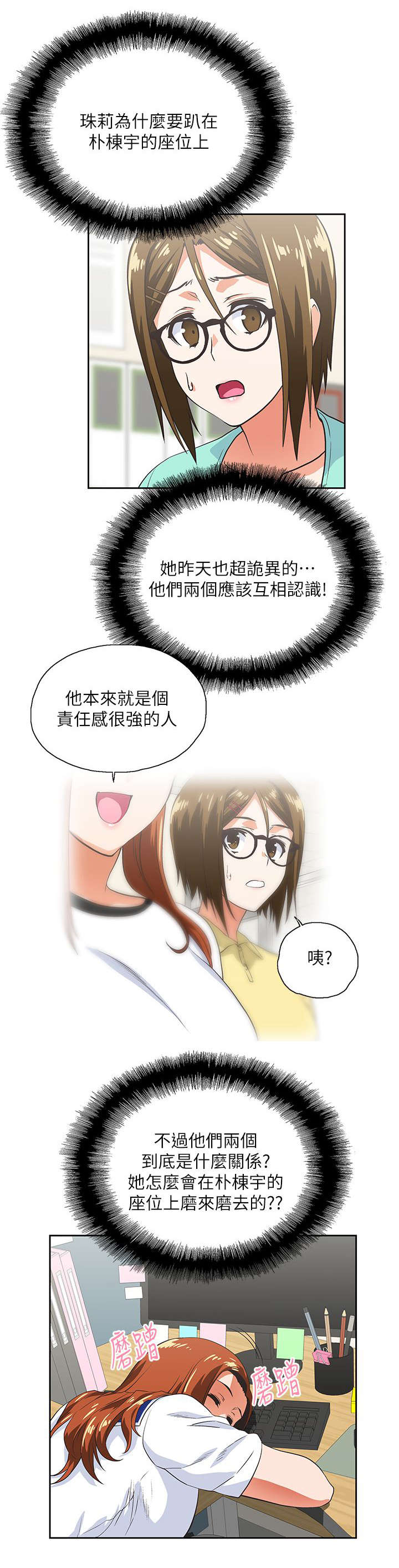 第26章：女朋友12
