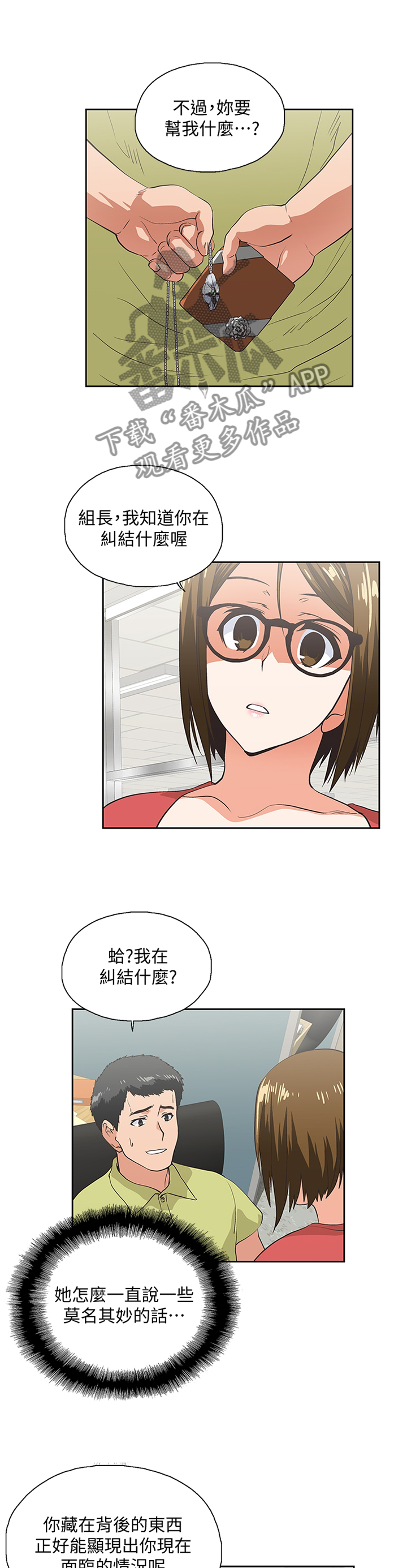 第88章：要挟4