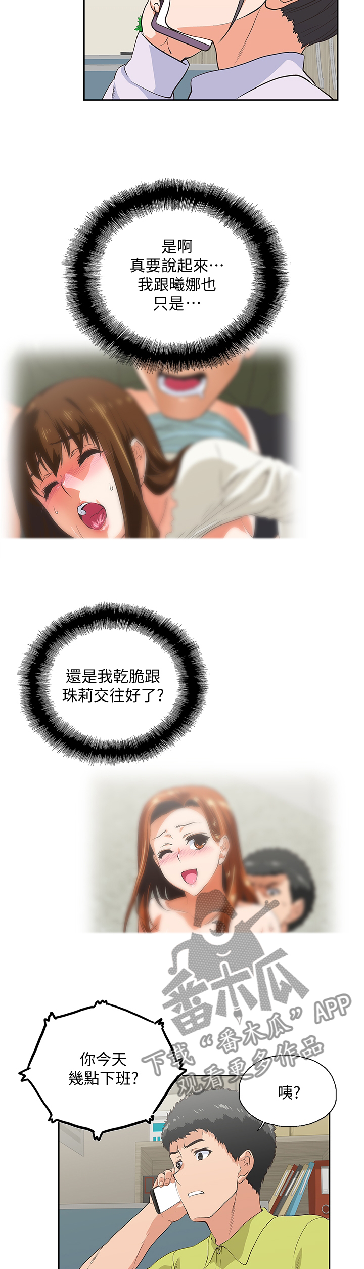第62章：”害怕”4