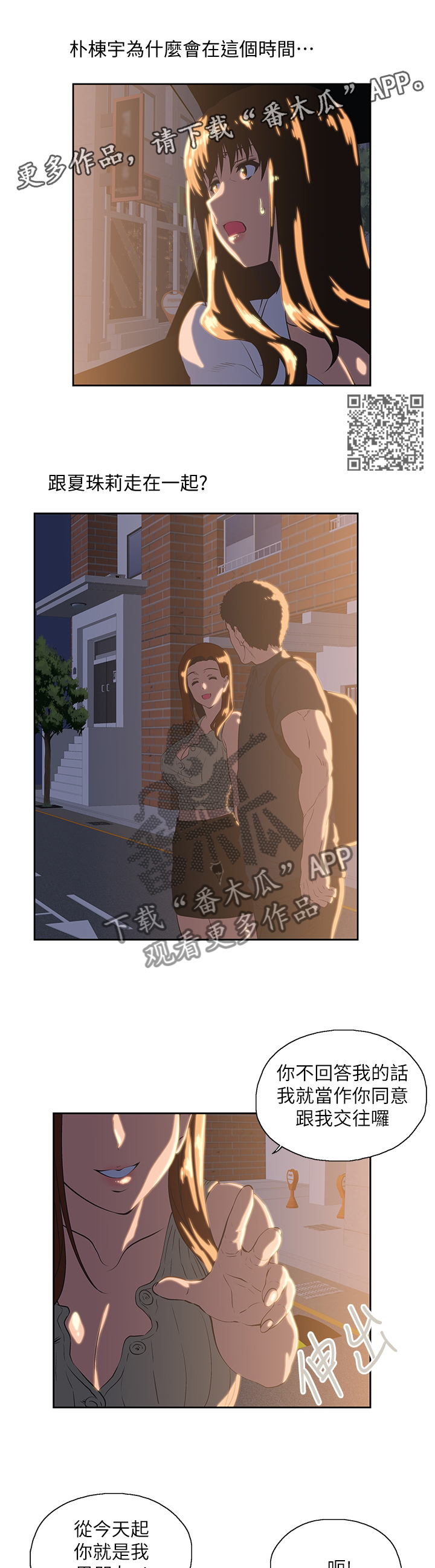 第59章：目击4