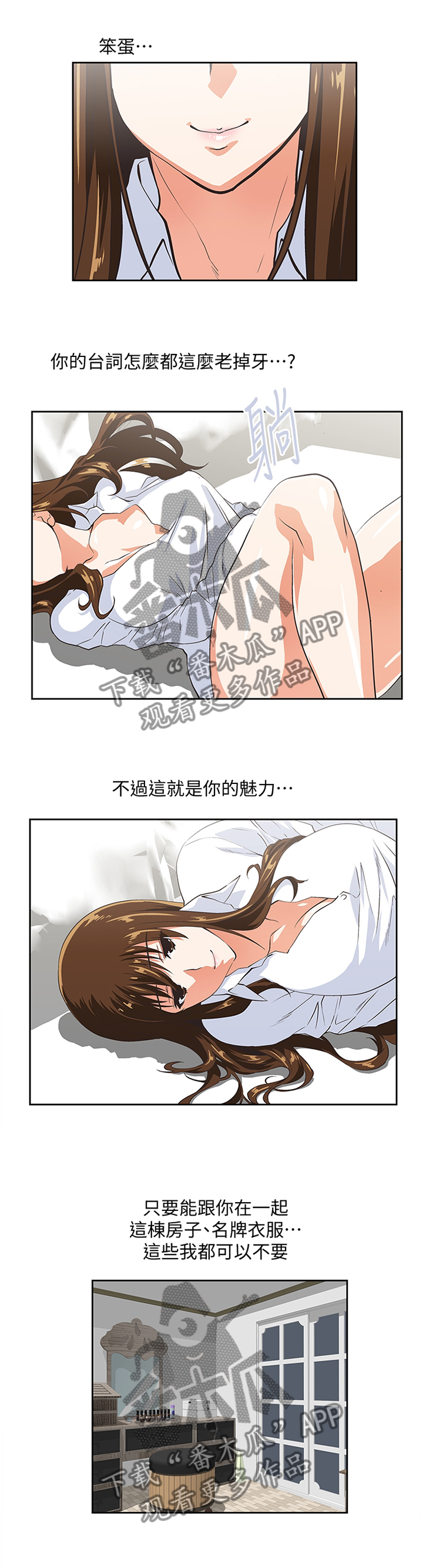 第106章：幸福2