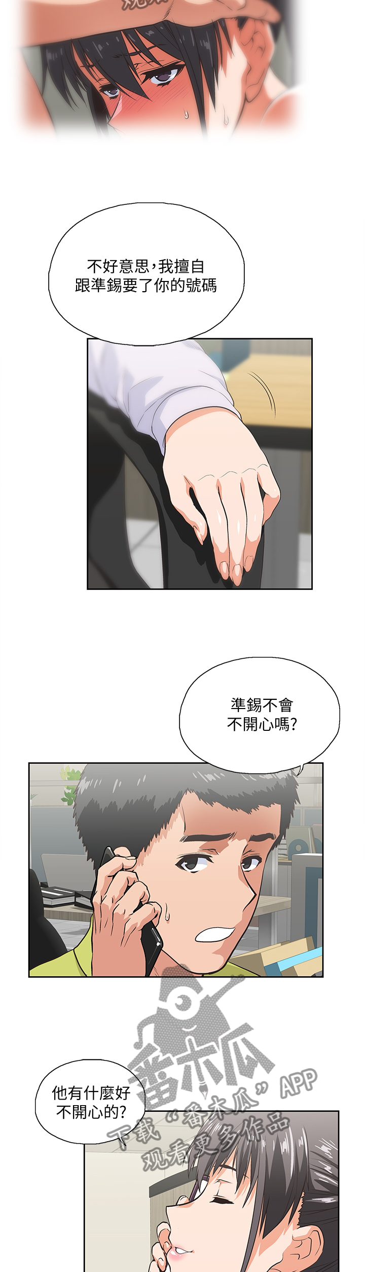 第62章：”害怕”3