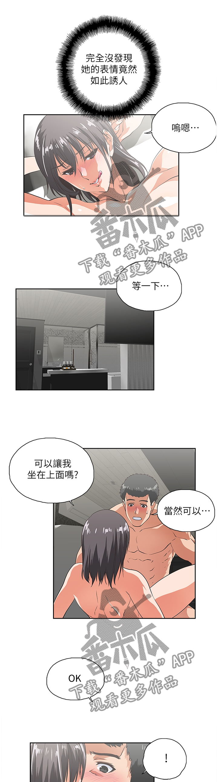 第71章：角色扮演1