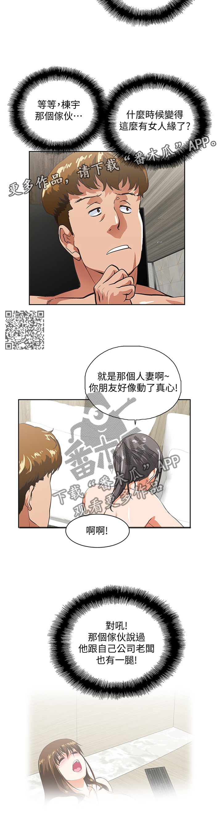 第104章：我们结婚吧!5