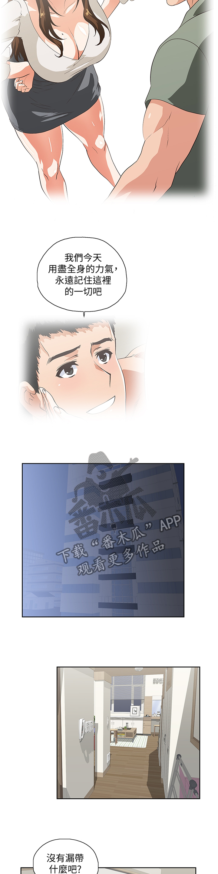 第122章：我会等你回来7