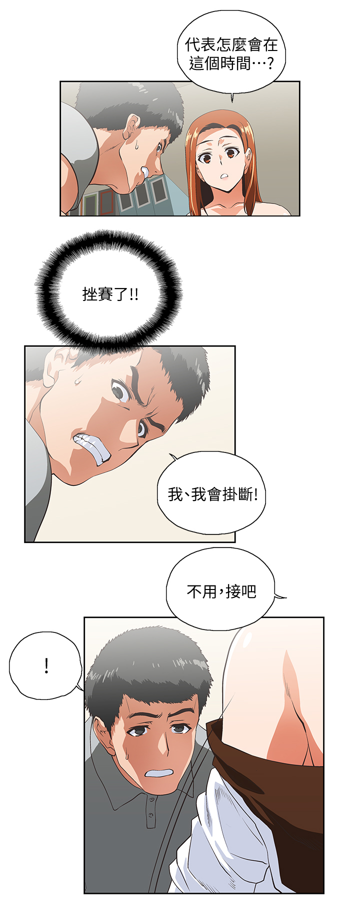 第40章：接电话11