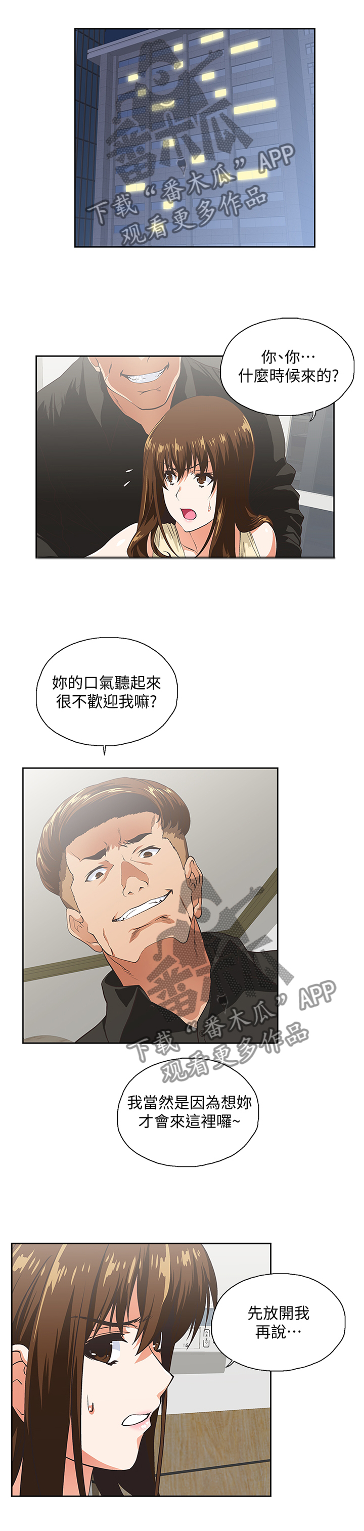 第93章：公司是第一位8
