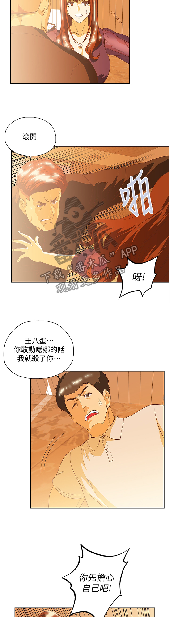 第119章：解围8