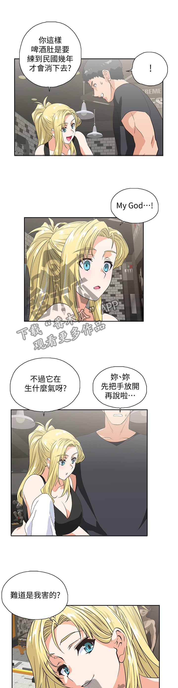 第124章：最后的单身快乐3