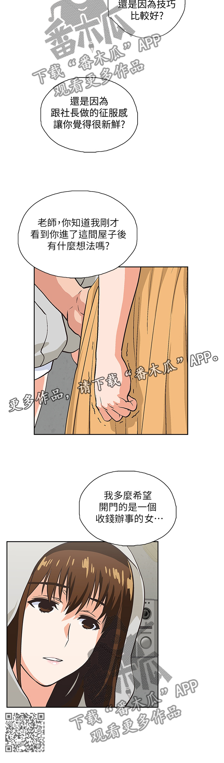 第111章：无法解释10