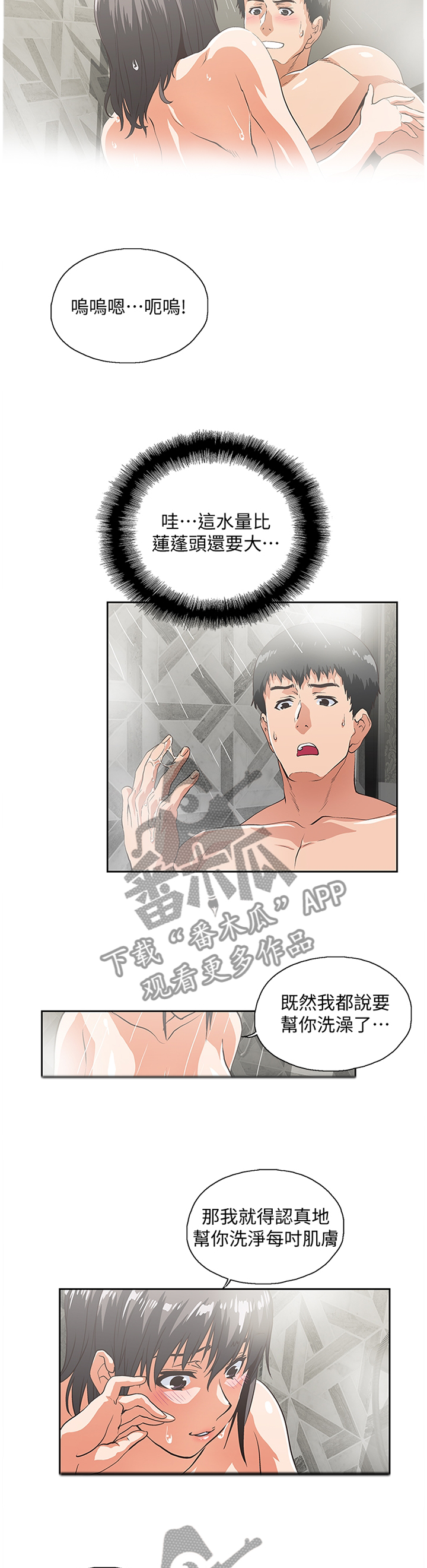 第70章：他是个好男人8