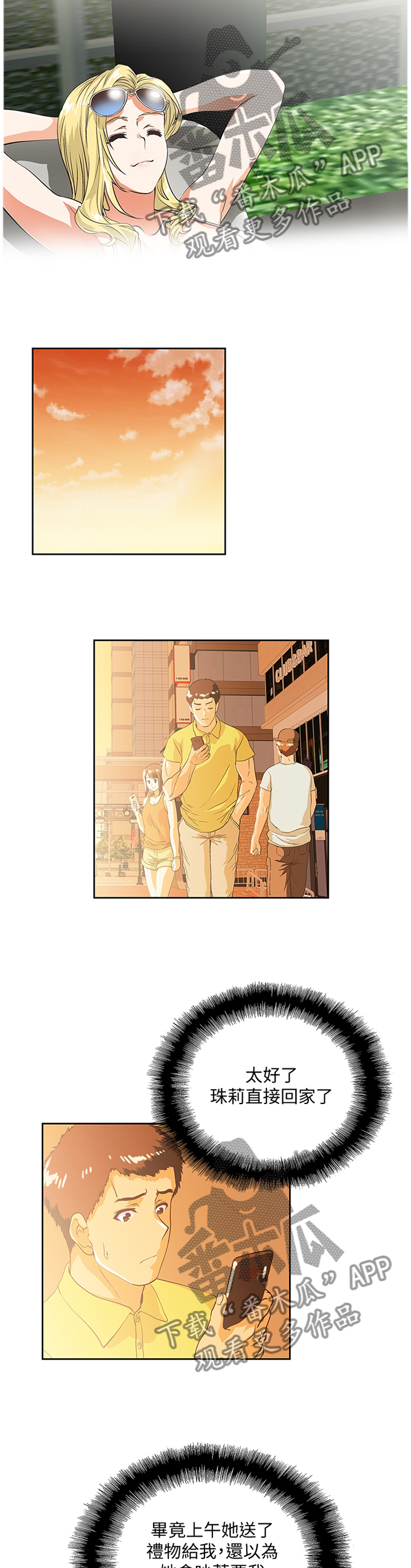 第90章：宣传9