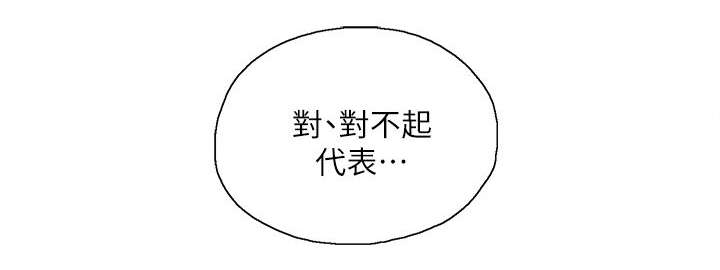 第20章：不速之客1