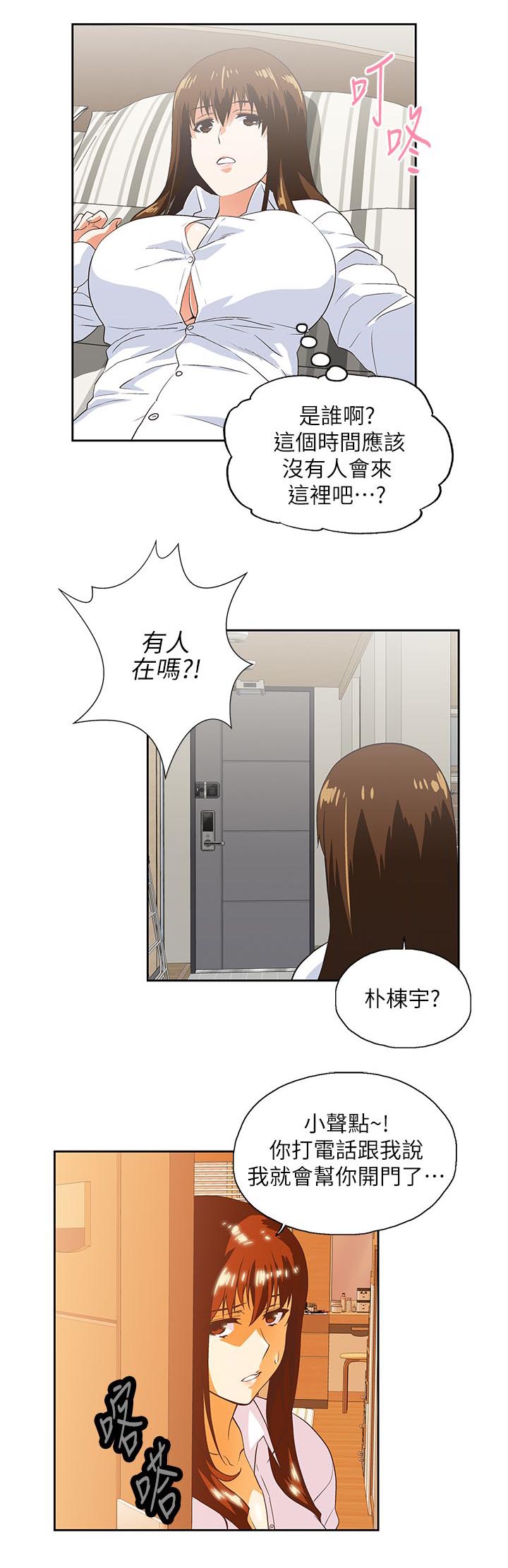 第30章：好久不见9