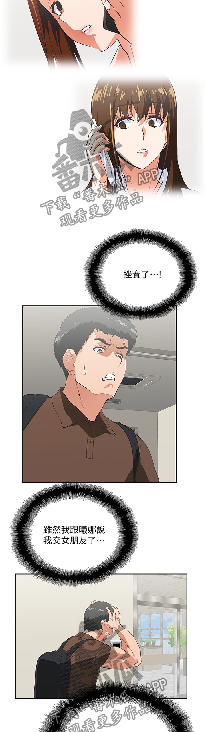 第81章：分手仪式6