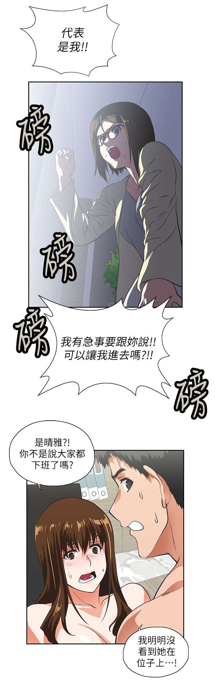 第20章：不速之客17