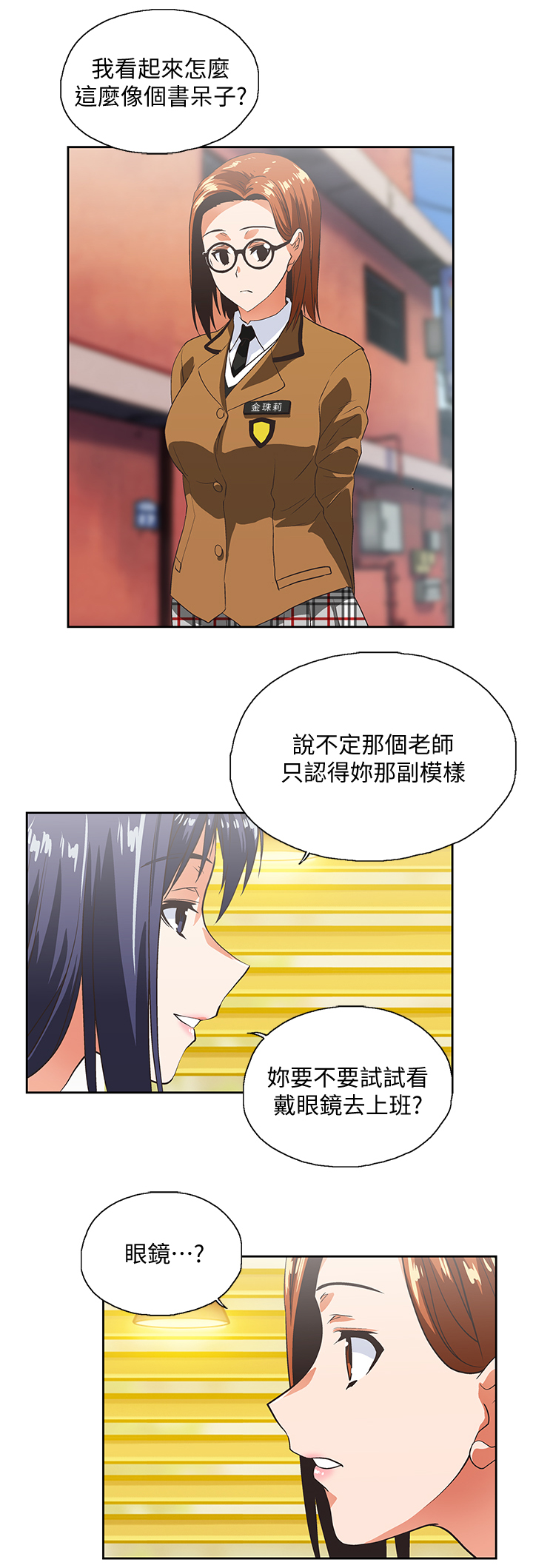第46章：我们结婚吧8