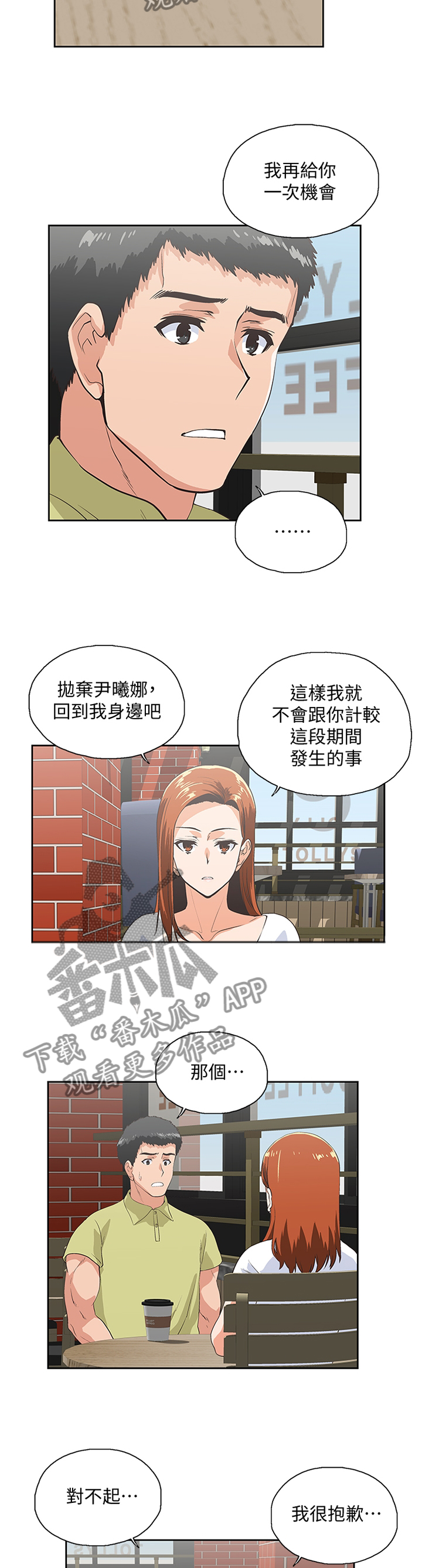 第121章：一厢情愿8