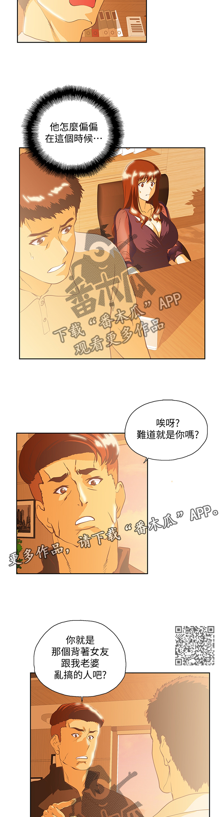 第116章：单独谈谈5