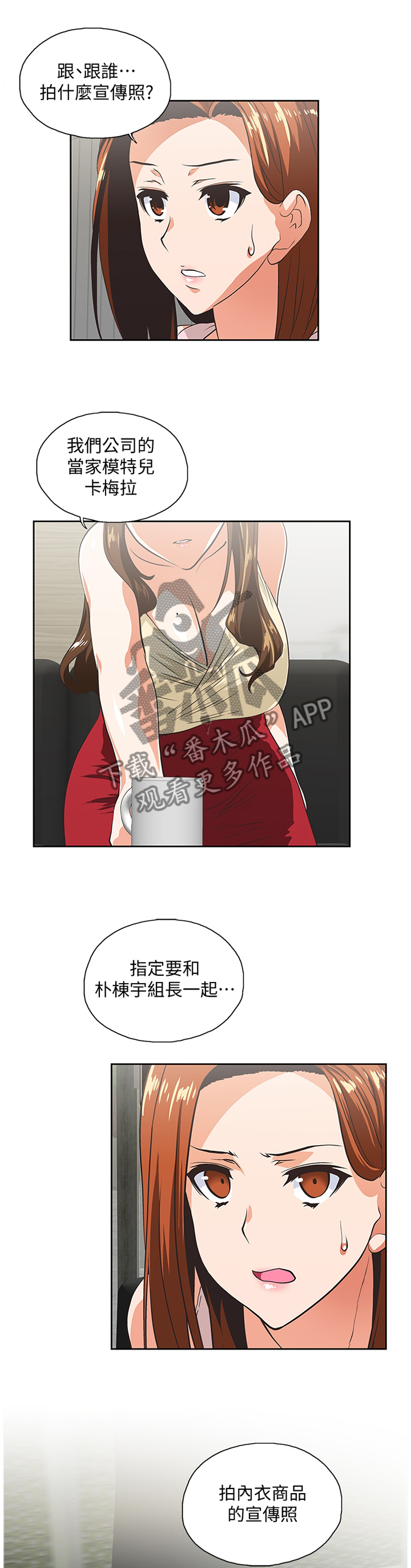 第90章：宣传8
