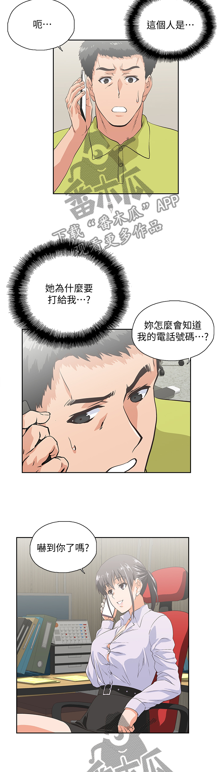 第62章：”害怕”1
