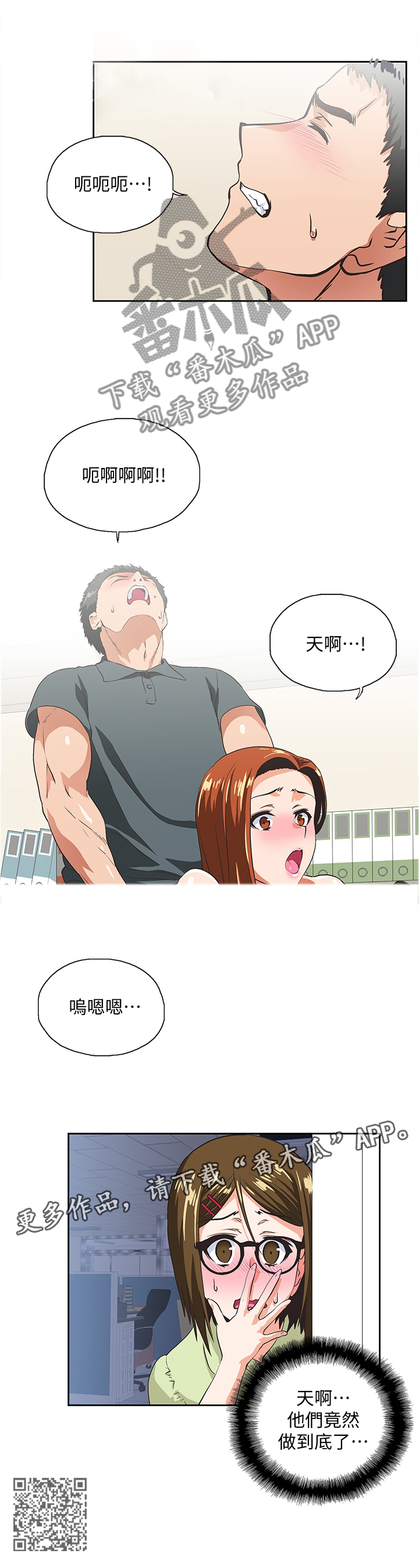 第57章：爱的教育8