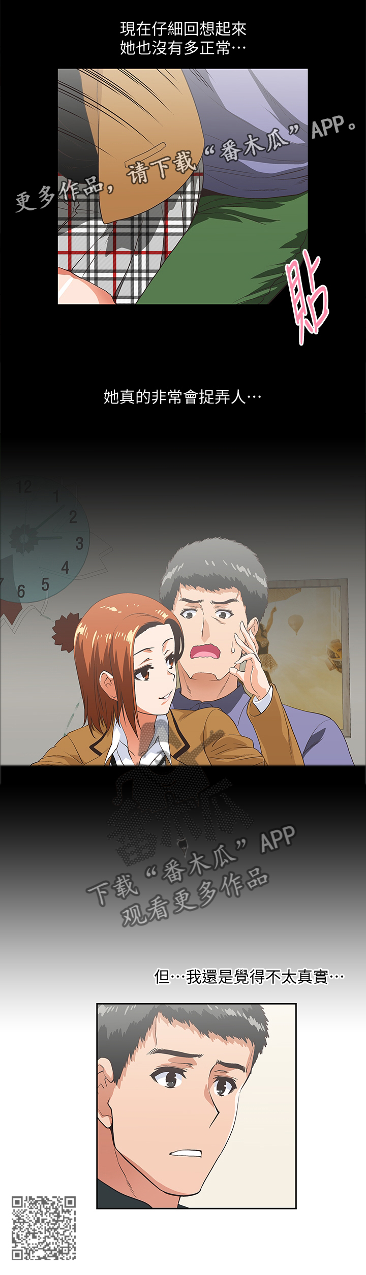第52章：家庭教师9