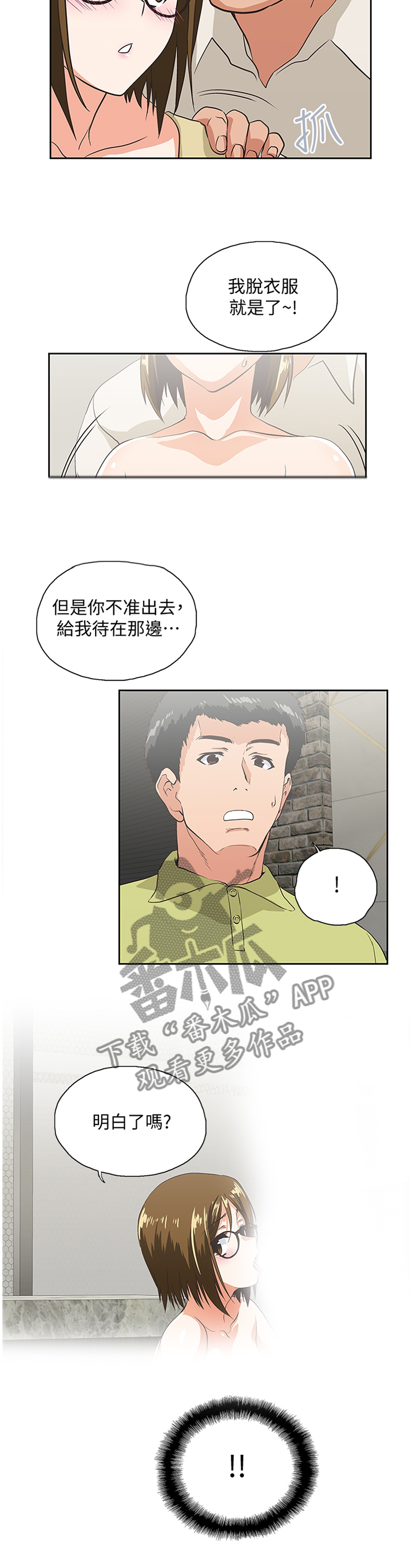 第91章：形象反差1