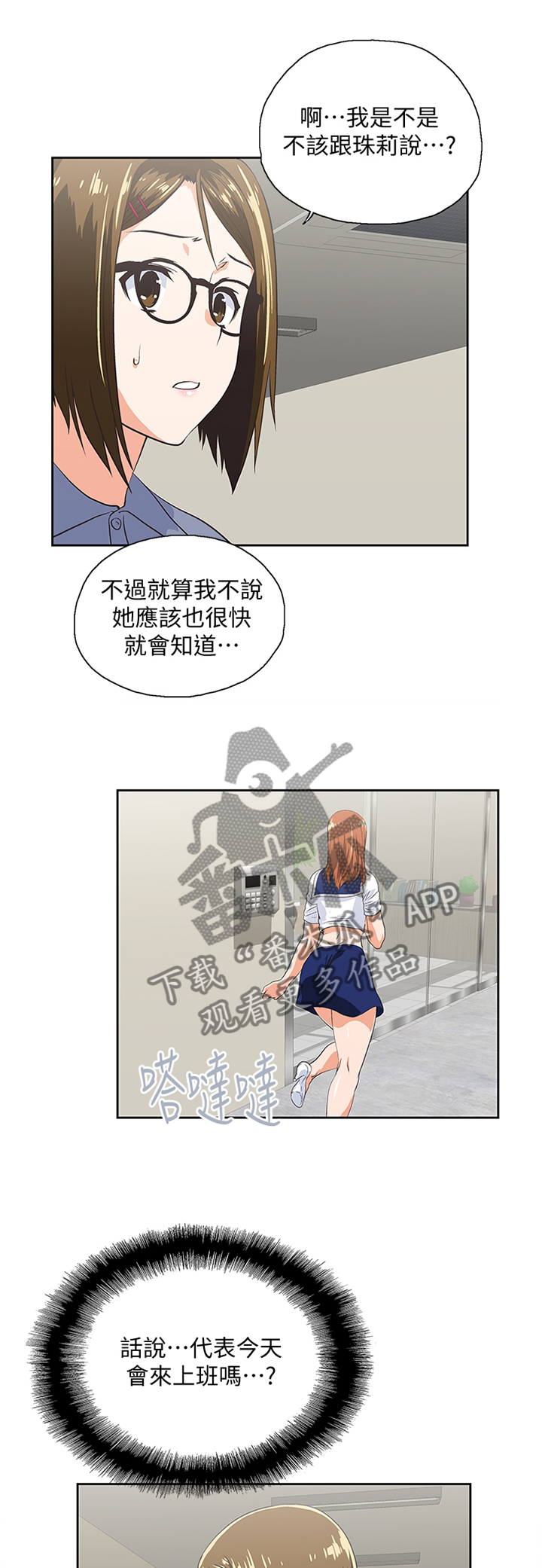 第97章：我一定要拿下胜利0