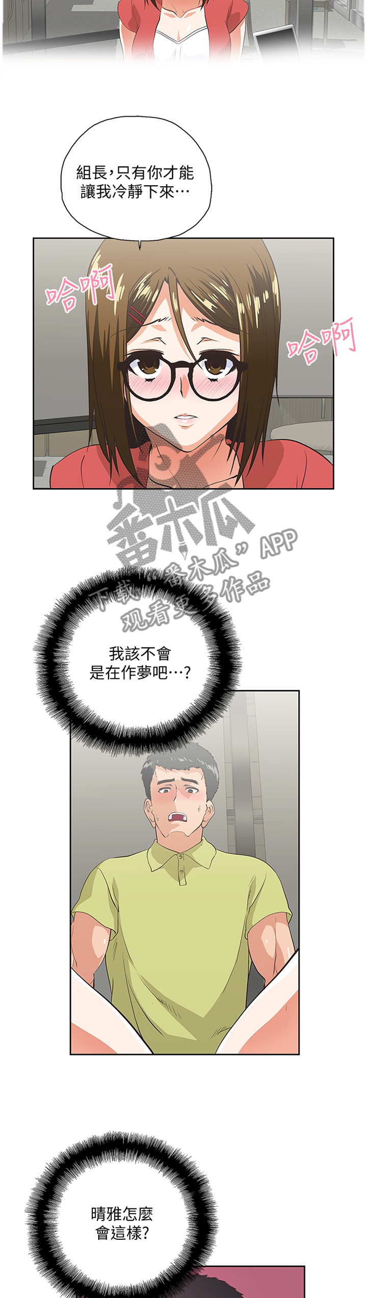 第89章：各怀心事3