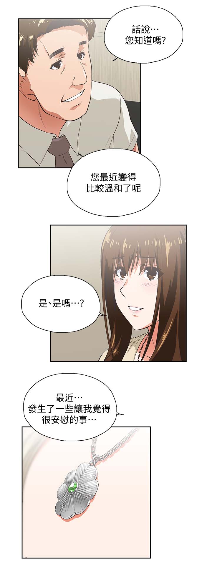 第37章：拒绝2