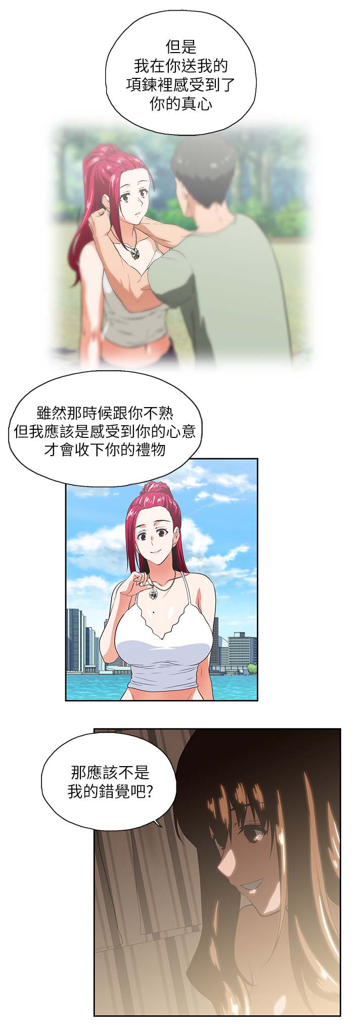 第32章：融为一体5