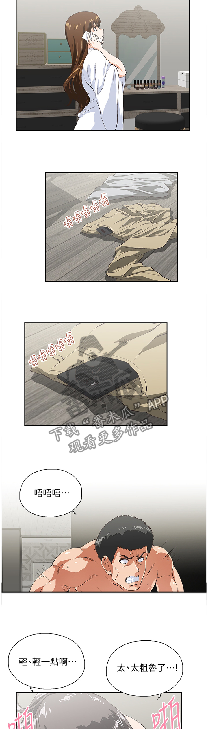 第50章：失去理智6
