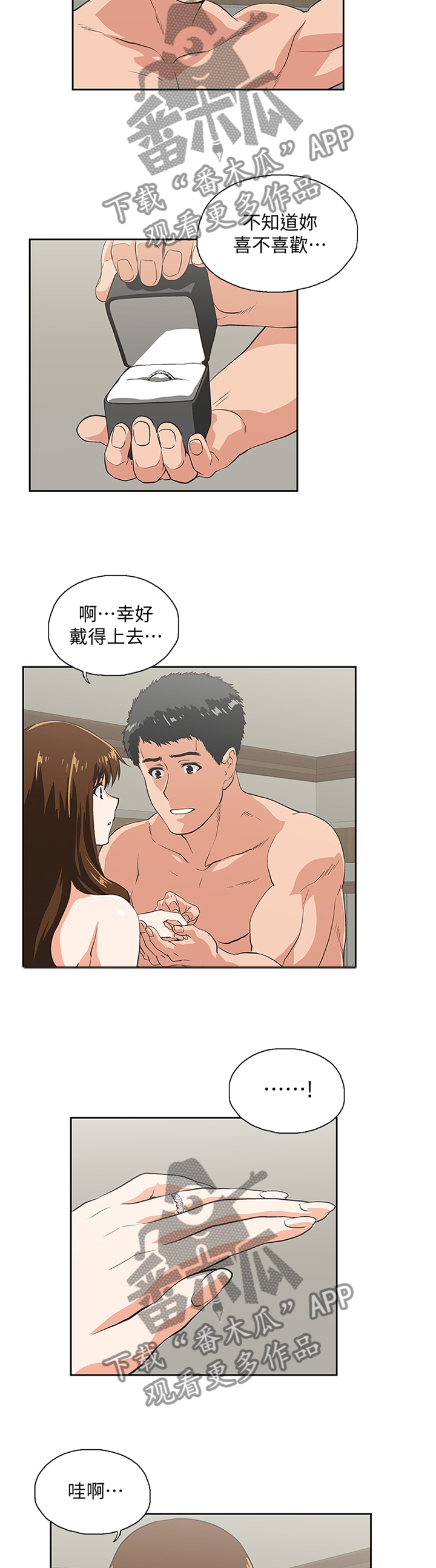 第128章：不存在”离别”(完结)7
