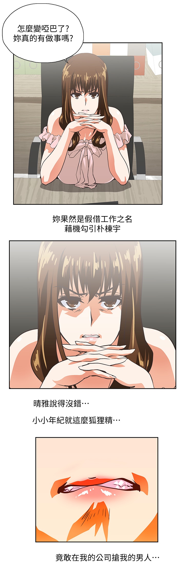 第45章：我的男人5