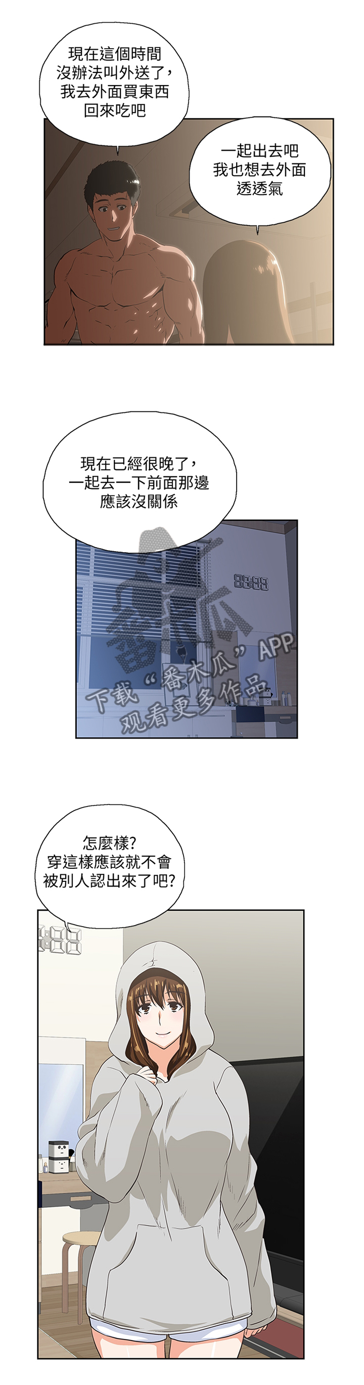 第111章：无法解释3