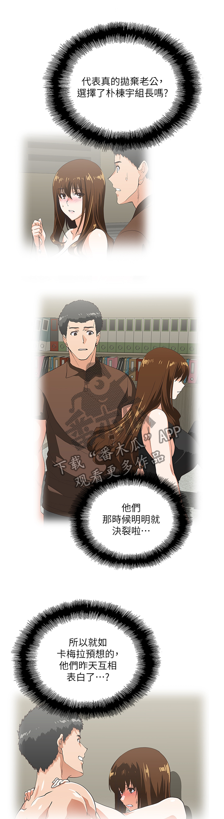 第109章：无法接受0