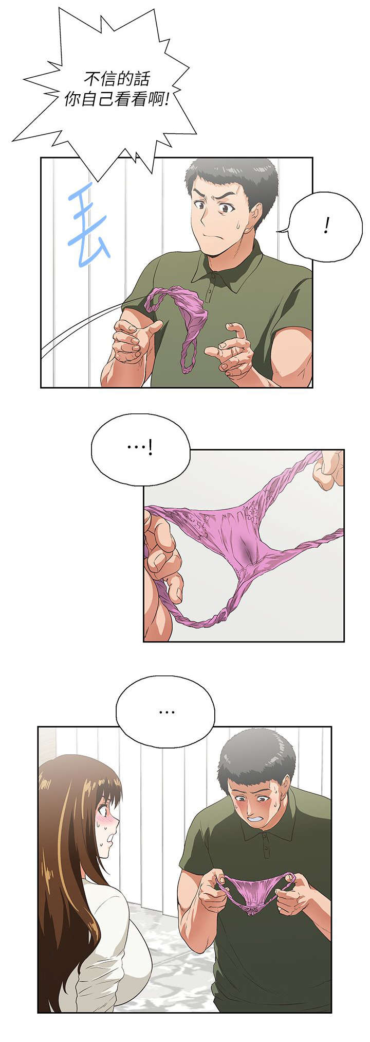 第12章：需要安慰10