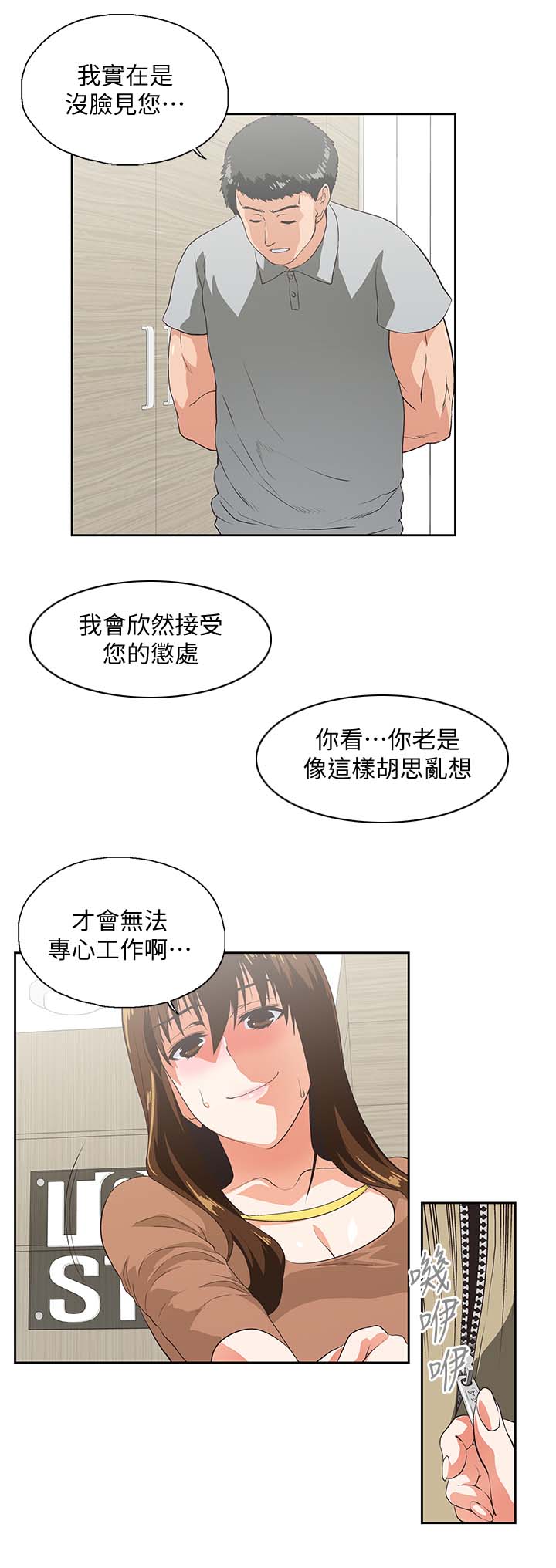 第35章：快活人生2