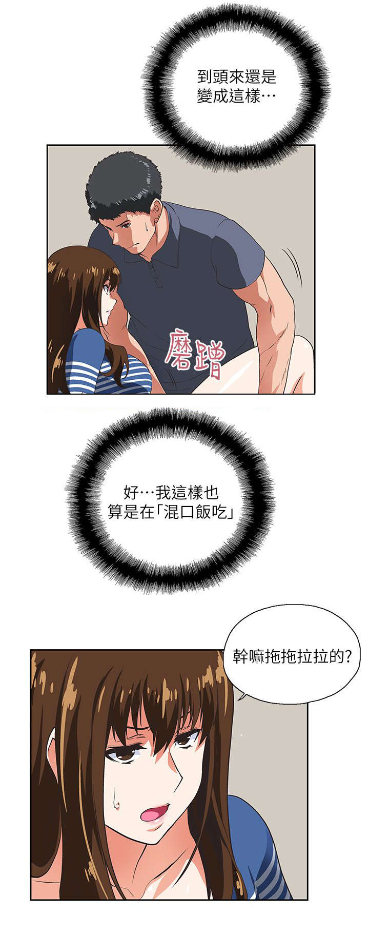 第19章：出故障了6
