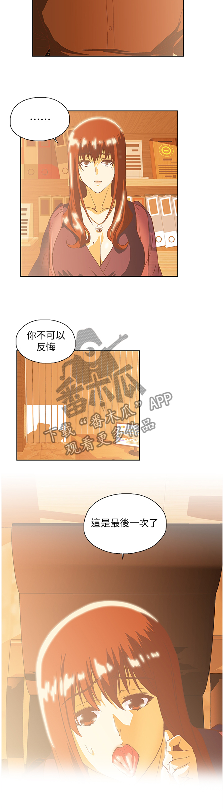 第118章：我不可以这样!4