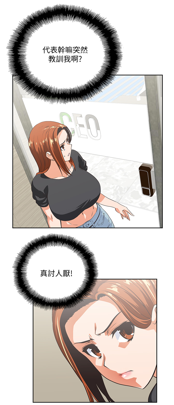 第45章：我的男人8