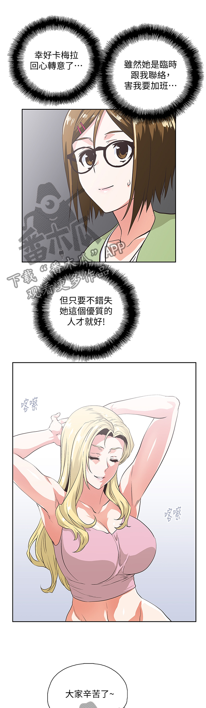 第79章：老师,你好温柔5