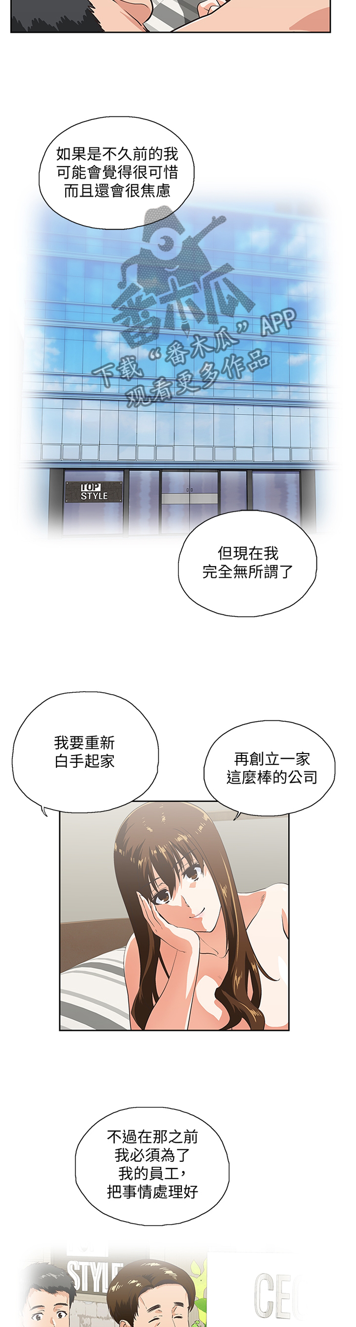第120章：突破困境8