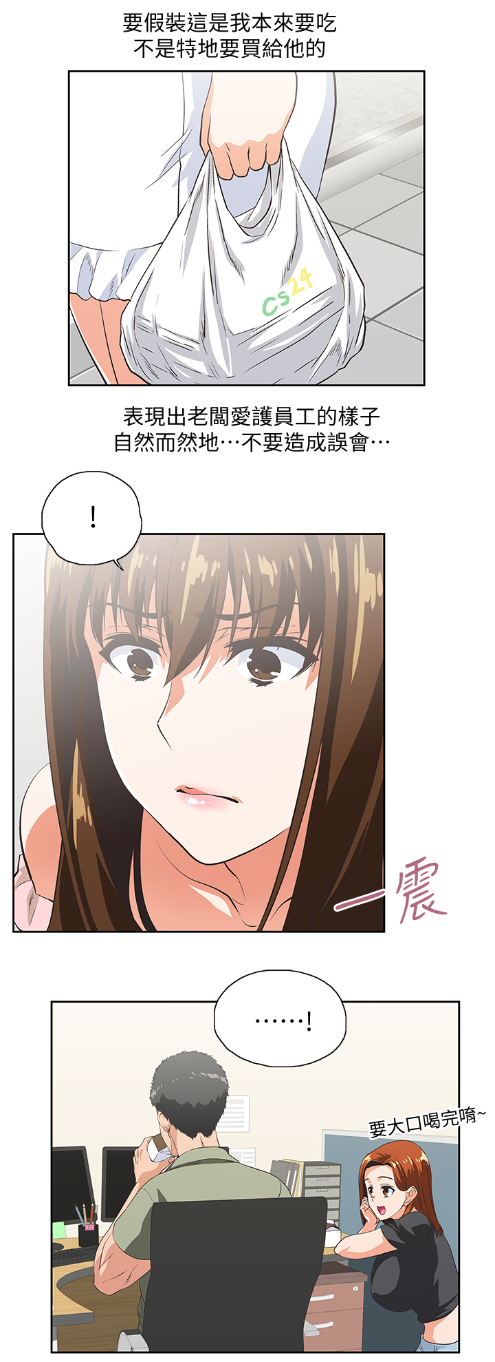 第44章：你疯了吗8