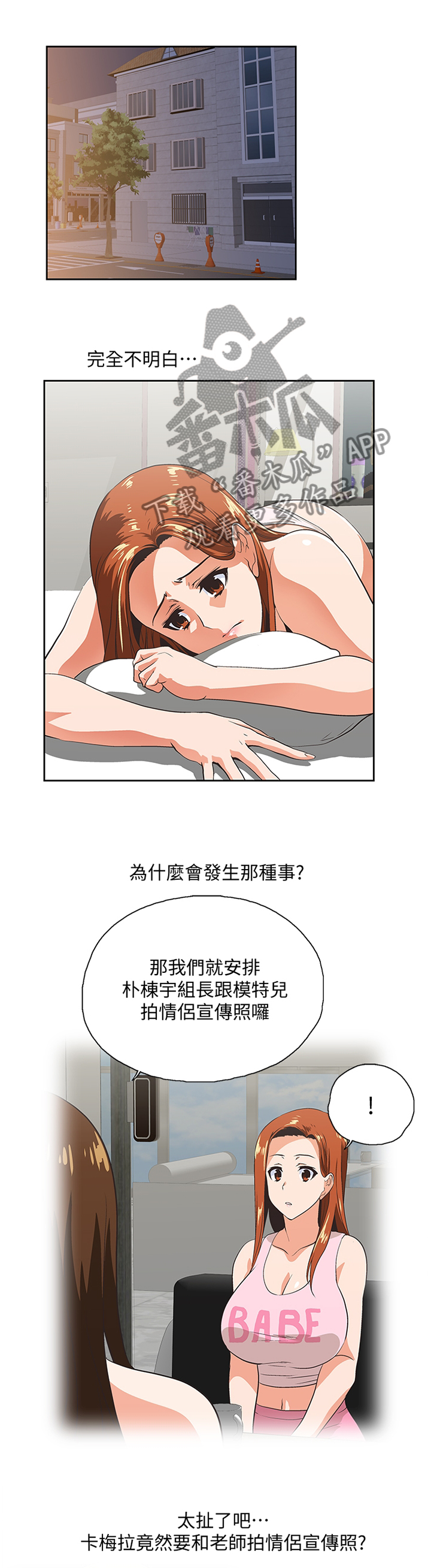 第91章：形象反差2