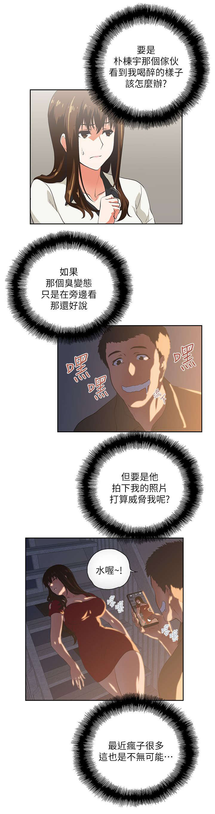 第10章：老师8