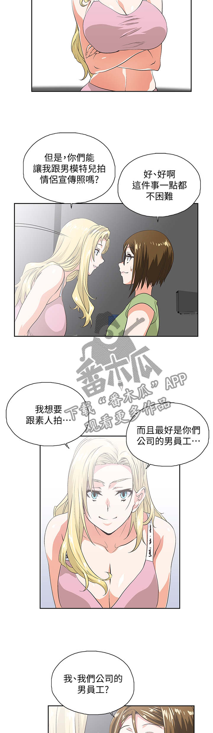 第79章：老师,你好温柔7