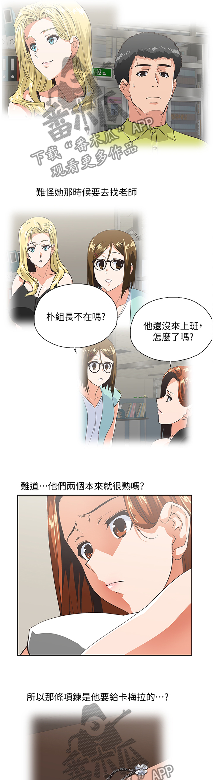第91章：形象反差3
